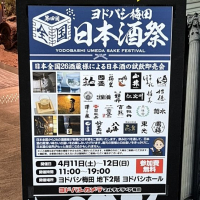 奥の松のレビュー by_バボビ