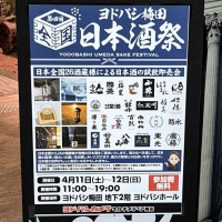 奥の松のレビュー by_バボビ