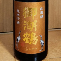 
            御湖鶴_
            バボビさん