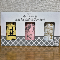 仁喜多津のレビュー by_バボビ