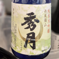 秀月