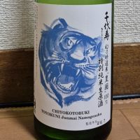 千代寿