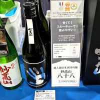 妙高山のレビュー by_バボビ