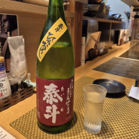 泰斗のレビュー by_バボビ