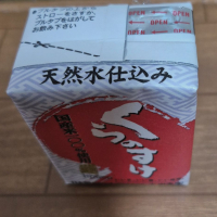 くらのすけのレビュー by_バボビ