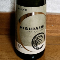 HIGURASHIのレビュー by_バボビ