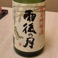 雨後の月
