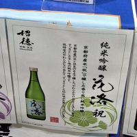 花洛のレビュー by_バボビ