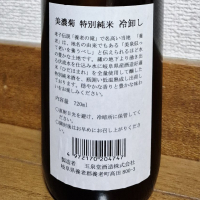 美濃菊のレビュー by_バボビ