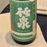 竹泉