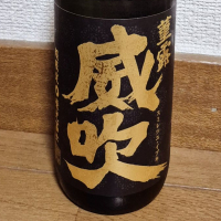 栄光冨士
