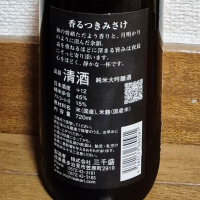 三千盛のレビュー by_バボビ