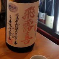
            飛露喜_
            バボビさん