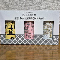 仁喜多津のレビュー by_バボビ