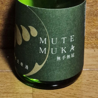 無手無冠のレビュー by_バボビ