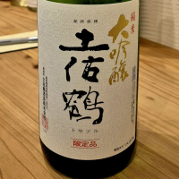 土佐鶴
