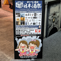 奥の松のレビュー by_バボビ