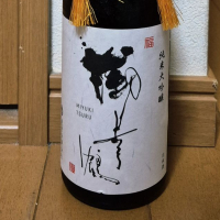 御幸鶴