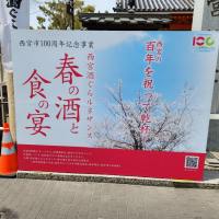 扇正宗のレビュー by_バボビ
