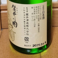 圓のレビュー by_バボビ