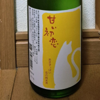 甘い初恋