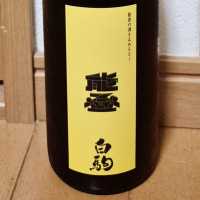 金瓢白駒