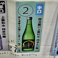 上善如水のレビュー by_バボビ