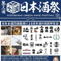 八海山のレビュー by_バボビ