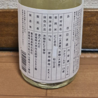 神南乃酒のレビュー by_バボビ