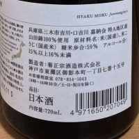 百黙のレビュー by_バボビ