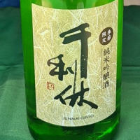 千利休