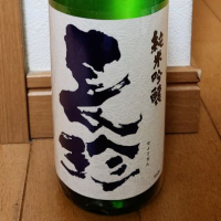 長珍