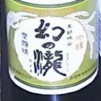 富山県の酒