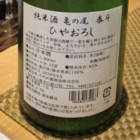 泰斗のレビュー by_バボビ