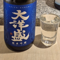 大洋盛