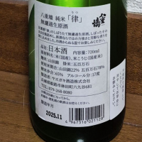 八重垣のレビュー by_バボビ