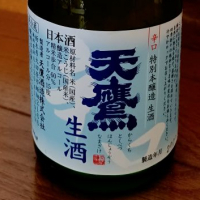 栃木県の酒