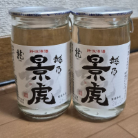 越乃景虎