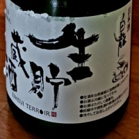 福井県の酒