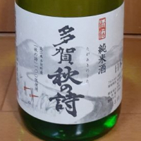 滋賀県の酒