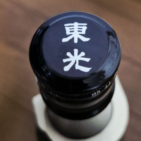 東光のレビュー by_バボビ