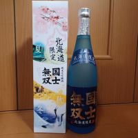 北海道の酒