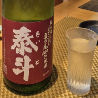 泰斗