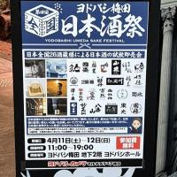 菊水のレビュー by_バボビ