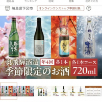 奥飛騨のレビュー by_バボビ