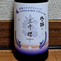 三千櫻