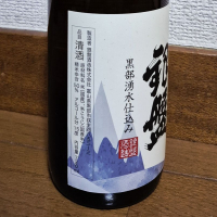 銀盤のレビュー by_バボビ