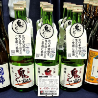 北海鬼ころしのレビュー by_バボビ