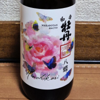 
            和香牡丹_
            バボビさん