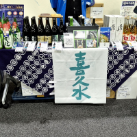 喜久水のレビュー by_バボビ